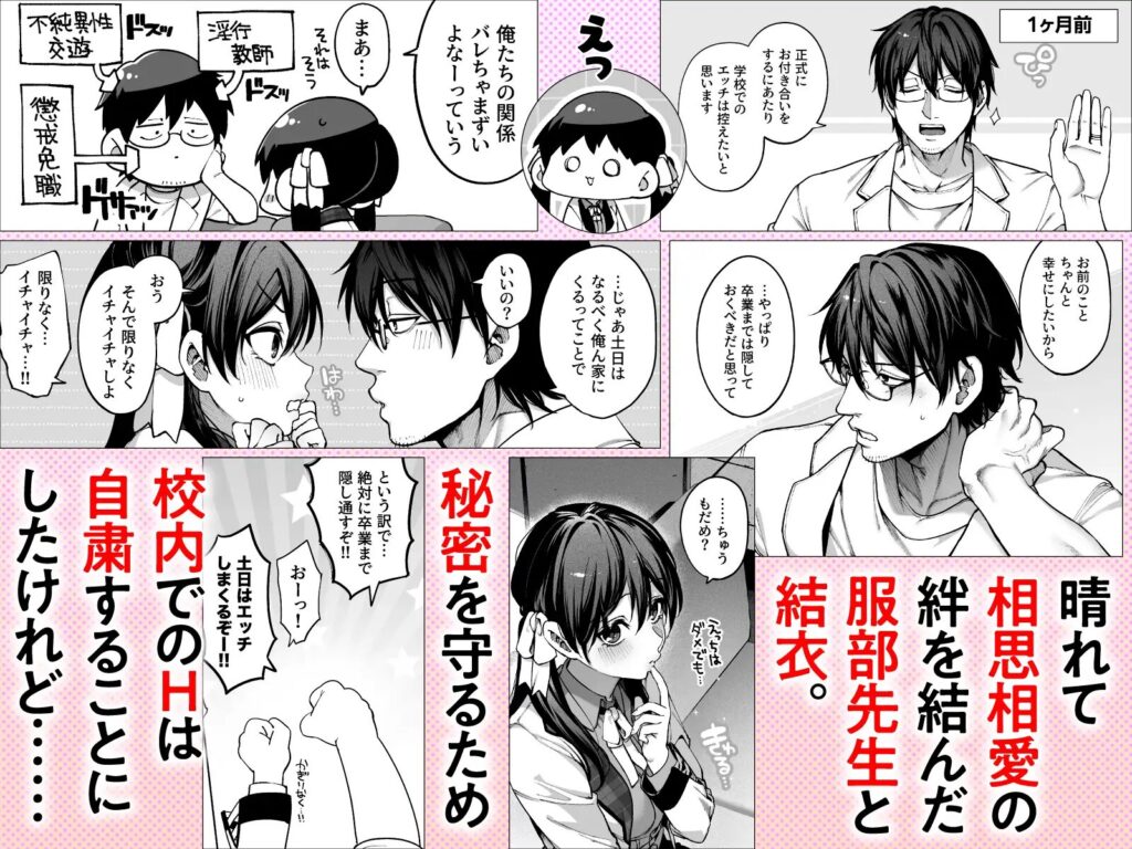 ［続・カノジョは要らない服部先生］鋼鉄しゃぼん玉