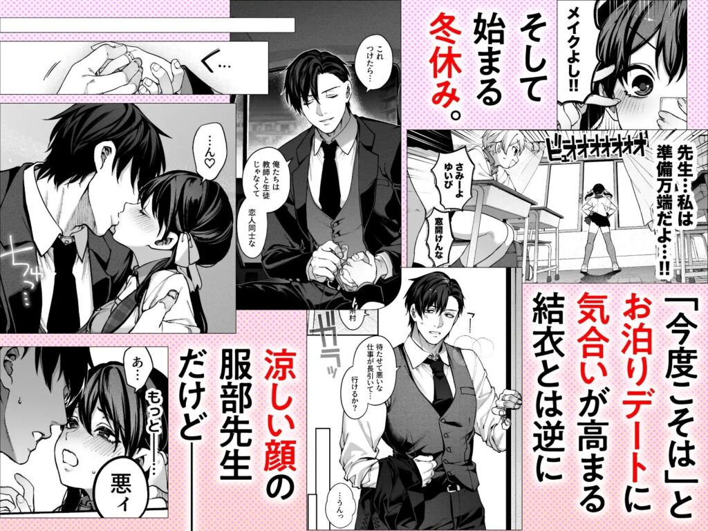 ［続・カノジョは要らない服部先生］鋼鉄しゃぼん玉