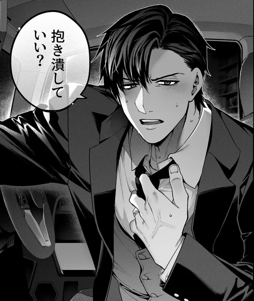 ［続・カノジョは要らない服部先生］鋼鉄しゃぼん玉