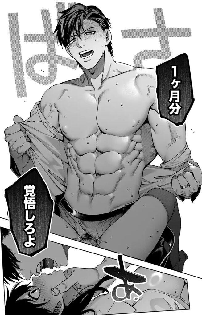 ［続・カノジョは要らない服部先生］鋼鉄しゃぼん玉
