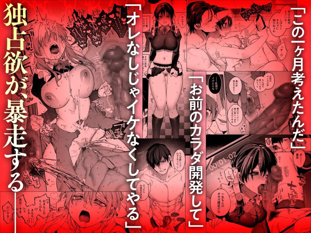 ［続・カノジョは要らない服部先生］鋼鉄しゃぼん玉