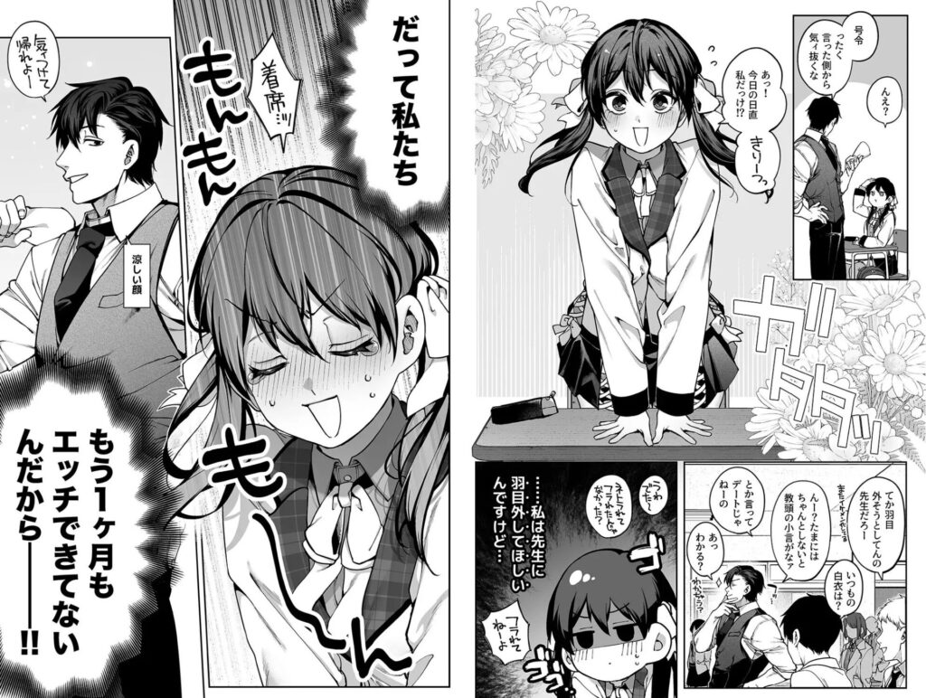 ［続・カノジョは要らない服部先生］鋼鉄しゃぼん玉