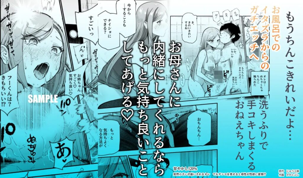 ［甘やかし120% 突然小さい子扱いされるオレEX］にゅう工房