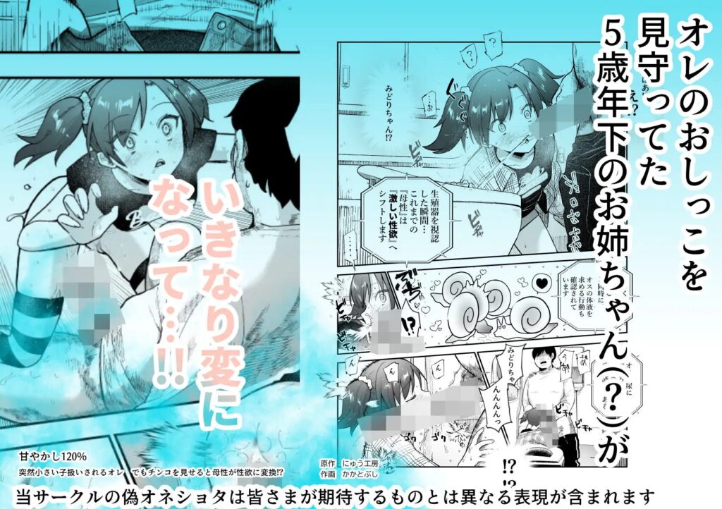 ［甘やかし120% 突然小さい子扱いされるオレEX］にゅう工房