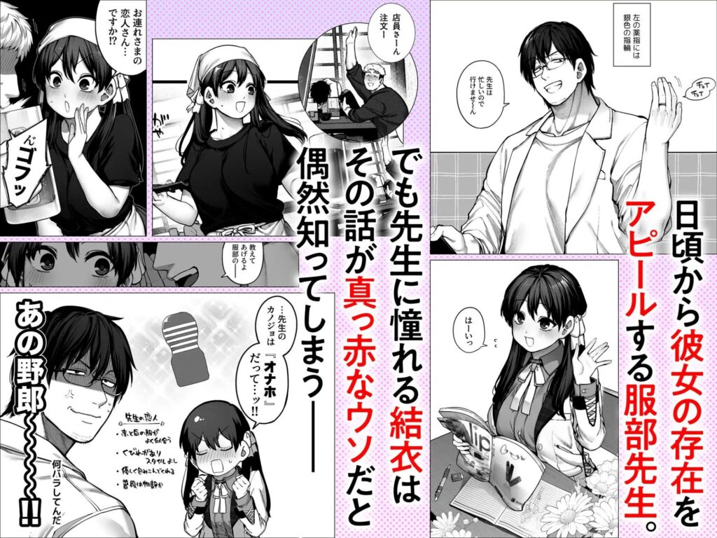 ［カノジョは要らない服部先生］鋼鉄しゃぼん玉