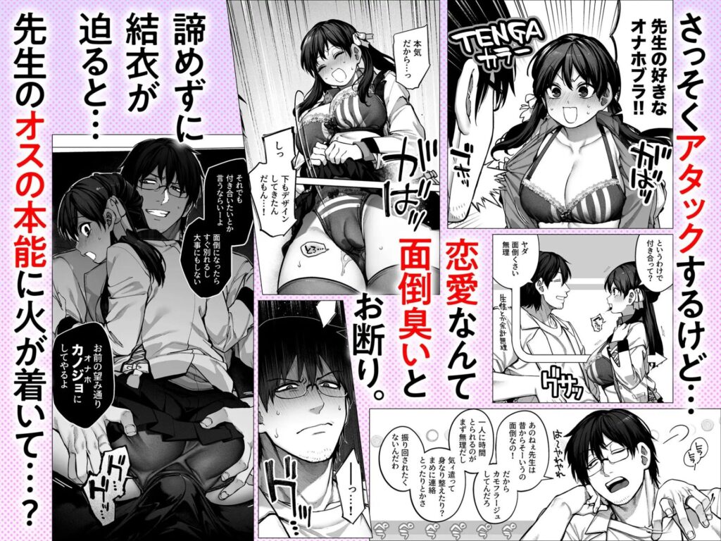 ［カノジョは要らない服部先生］鋼鉄しゃぼん玉