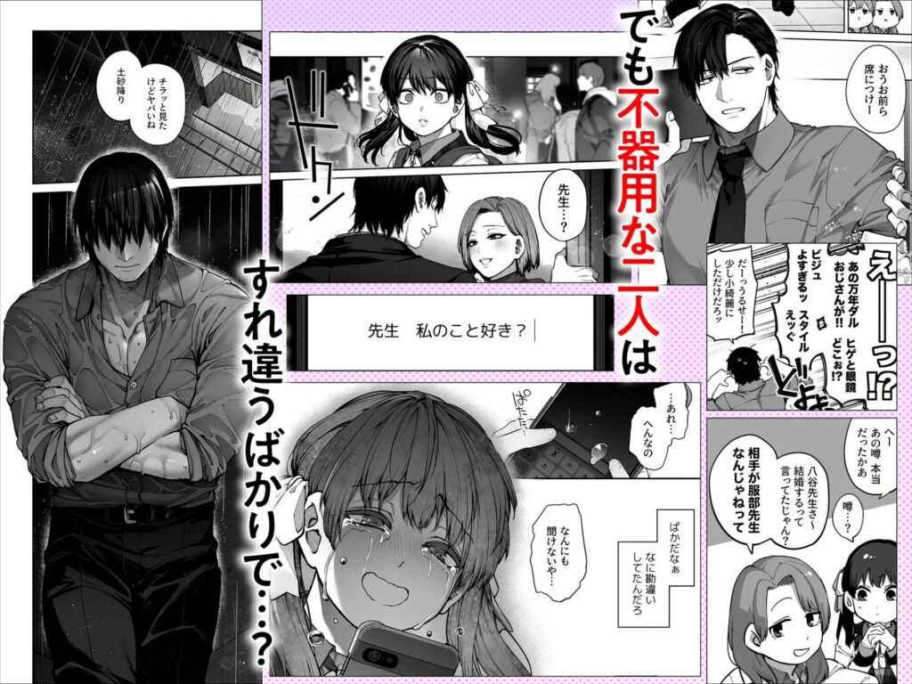 ［カノジョは要らない服部先生］鋼鉄しゃぼん玉