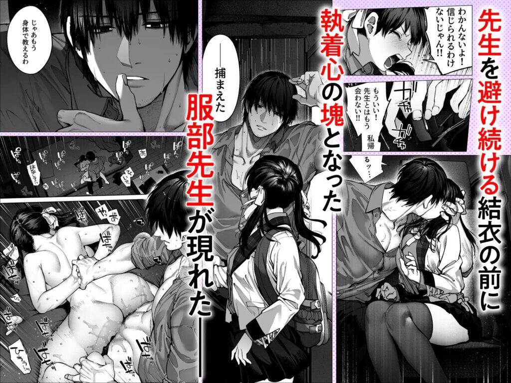 ［カノジョは要らない服部先生］鋼鉄しゃぼん玉