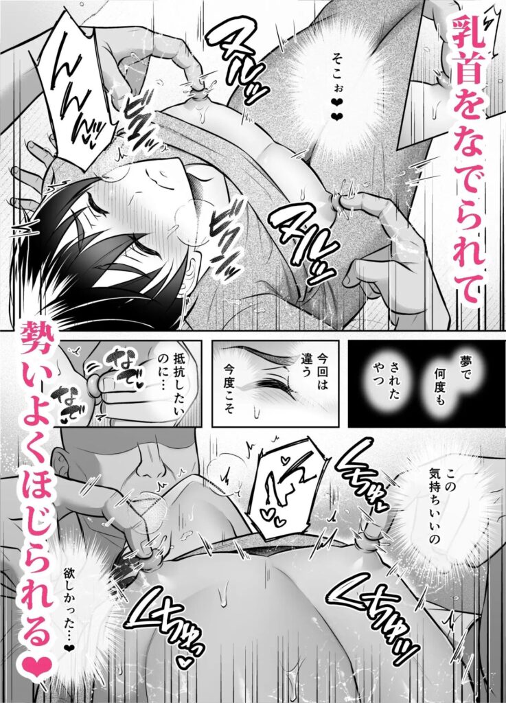 ［ビンカン男子 メス堕ち絶頂マッサージ］千桜