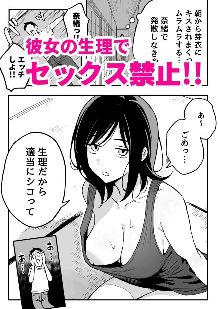 ［彼女の妹をセフレにした話］スルメニウム