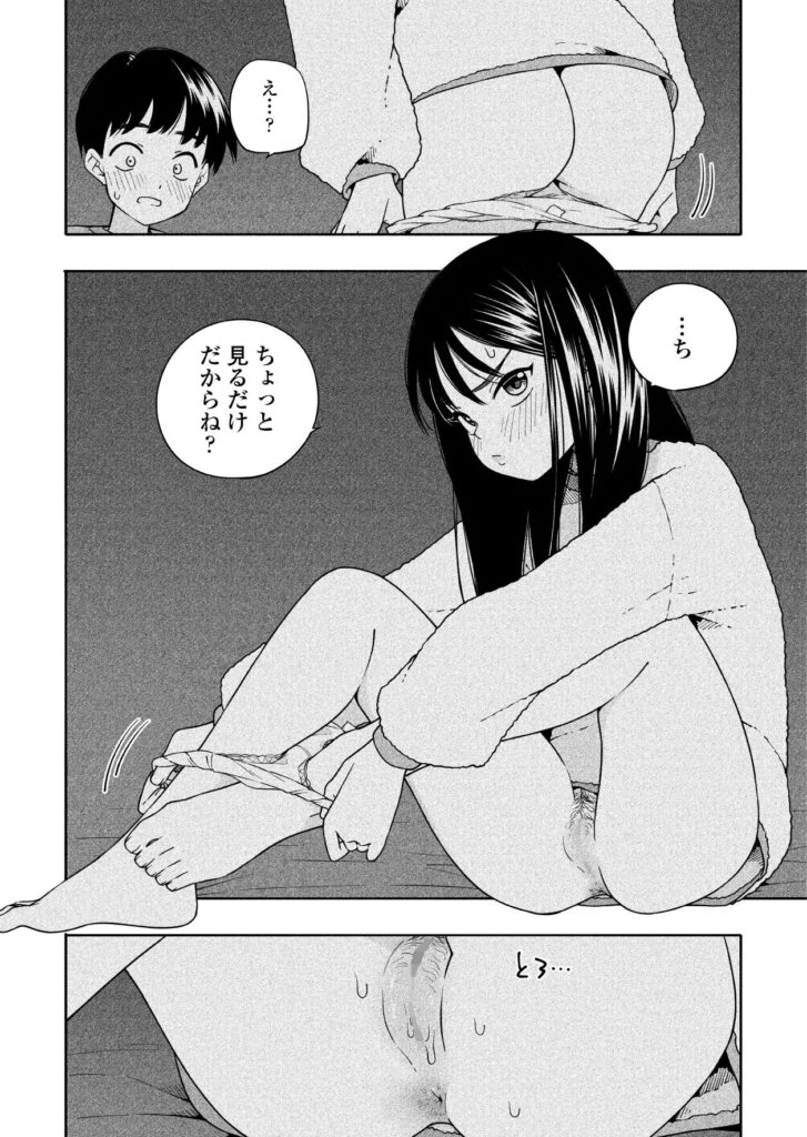 ［夜な夜なふたりはわるいこと］ラインアウト