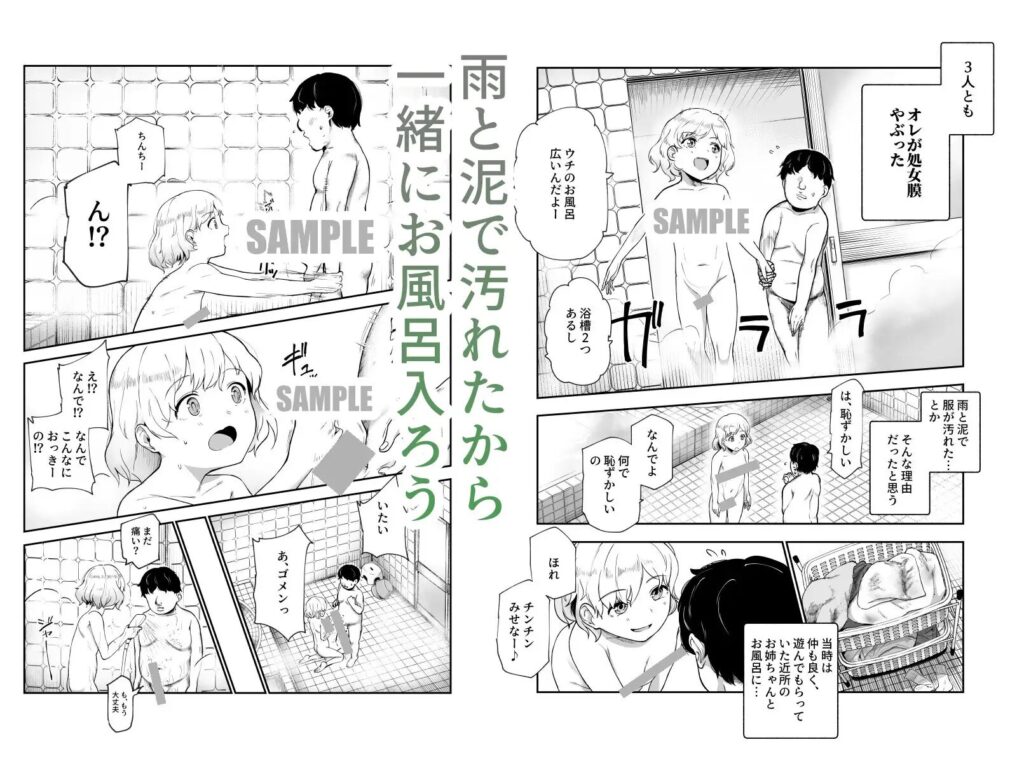 ［地元で評判の3美人の処女は全部オレが貰った！EX］にゅう工房