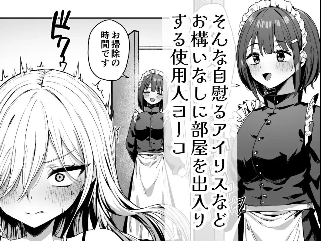 ［バレてますよアイリス様］ピリオデストラクション