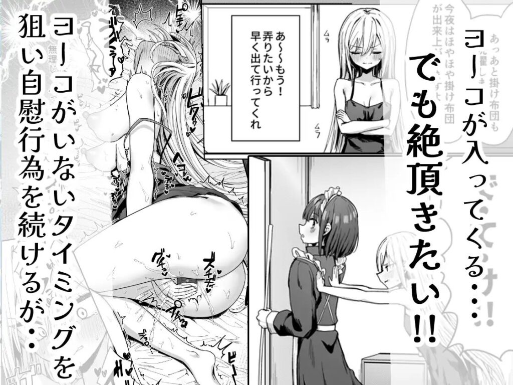 ［バレてますよアイリス様］ピリオデストラクション