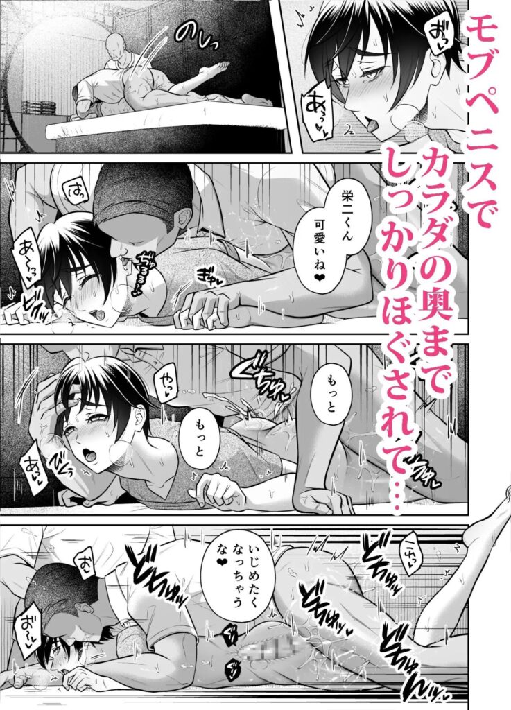 ［ビンカン男子 メス堕ち絶頂マッサージ］千桜