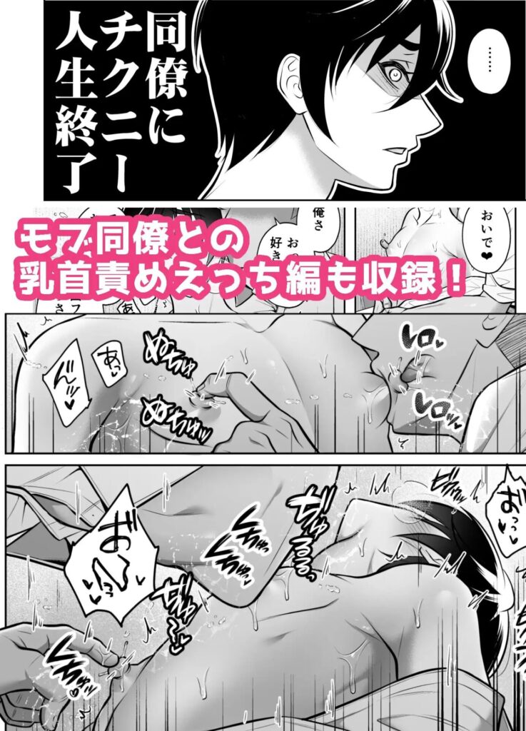［ビンカン男子 メス堕ち絶頂マッサージ］千桜