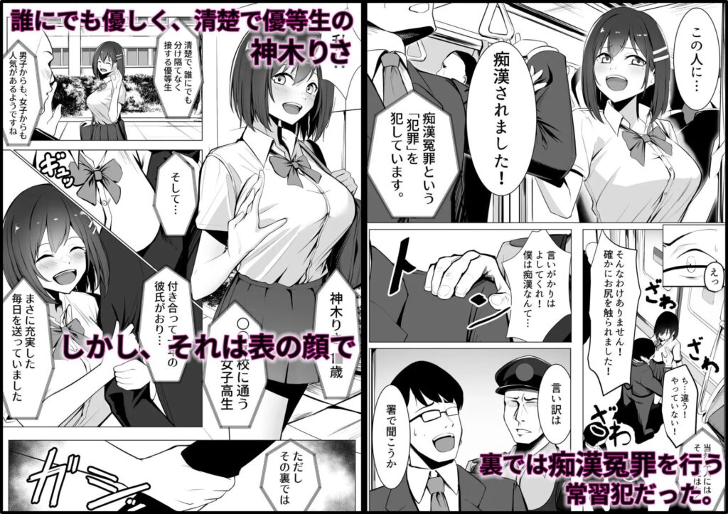 ［お仕置きゲーム～強制施設で生意気娘を調教します～］みっつまん