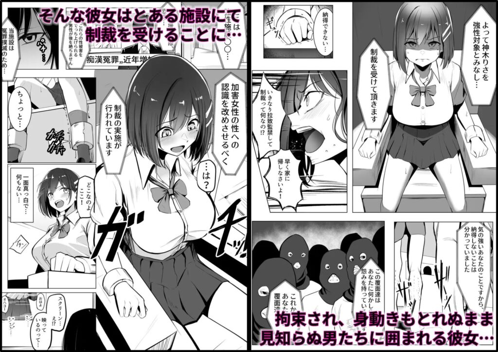 ［お仕置きゲーム～強制施設で生意気娘を調教します～］みっつまん
