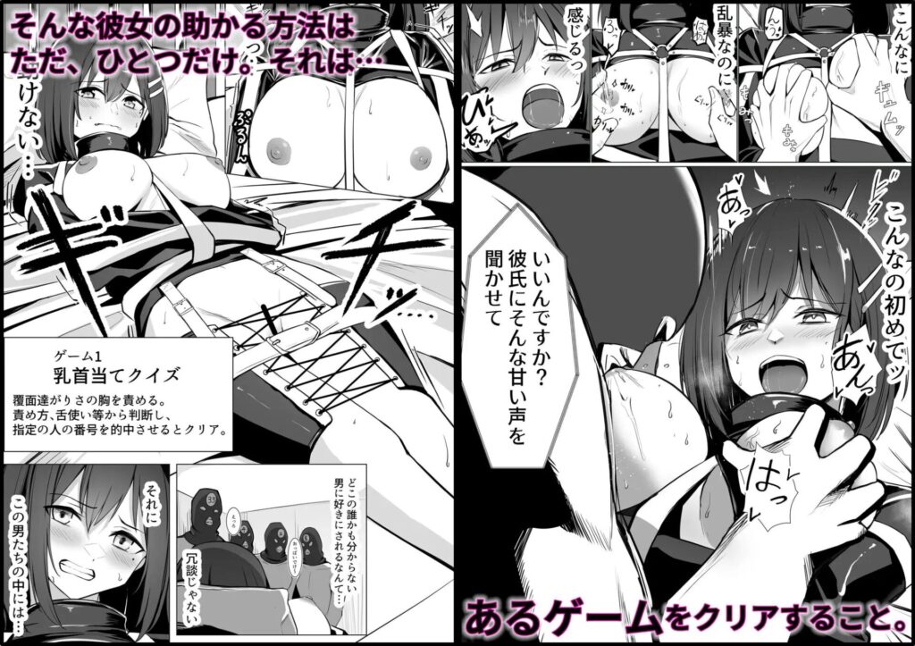 ［お仕置きゲーム～強制施設で生意気娘を調教します～］みっつまん