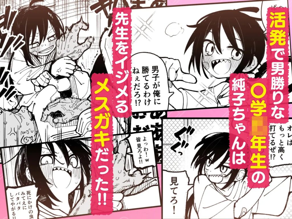 ［オレっ娘を操ってアナル開発する話］夏木グミ