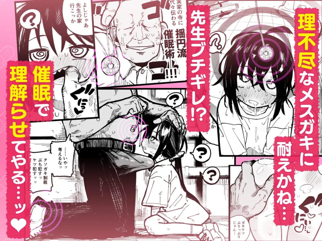 ［オレっ娘を操ってアナル開発する話］夏木グミ
