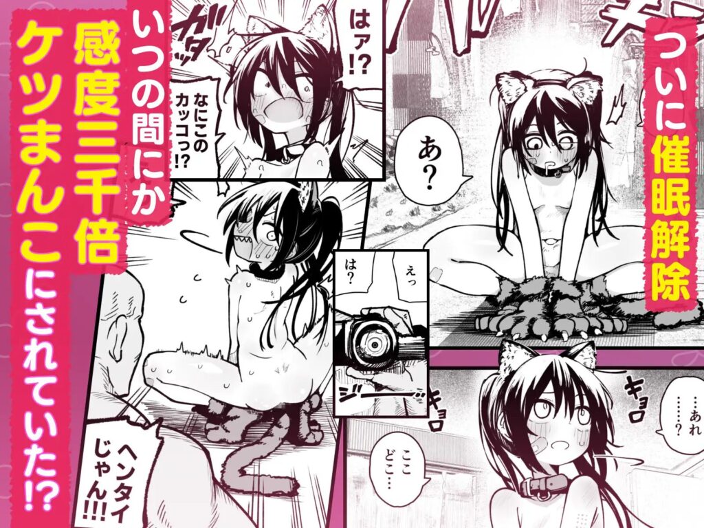 ［オレっ娘を操ってアナル開発する話］夏木グミ