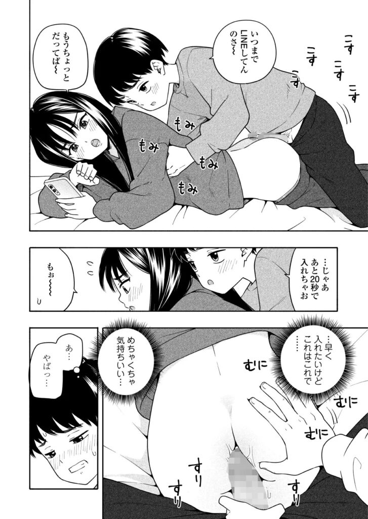 ［夜な夜なふたりはわるいこと］ラインアウト