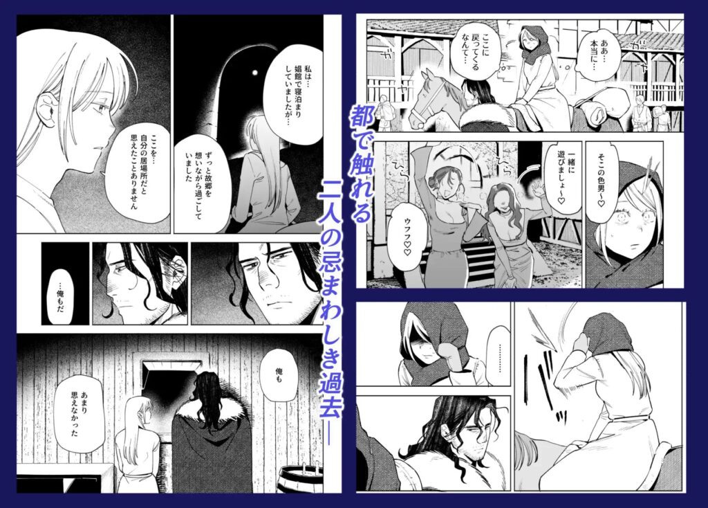 ［メイデン・春～元騎士の狩人と元娼婦の話～］イゲドアハ