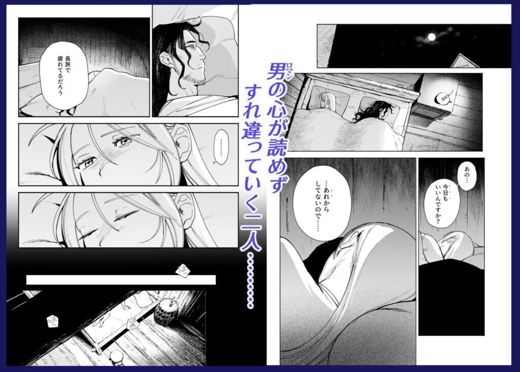 ［メイデン・春～元騎士の狩人と元娼婦の話～］イゲドアハ