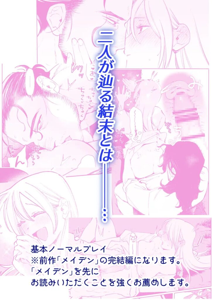［メイデン・春～元騎士の狩人と元娼婦の話～］イゲドアハ