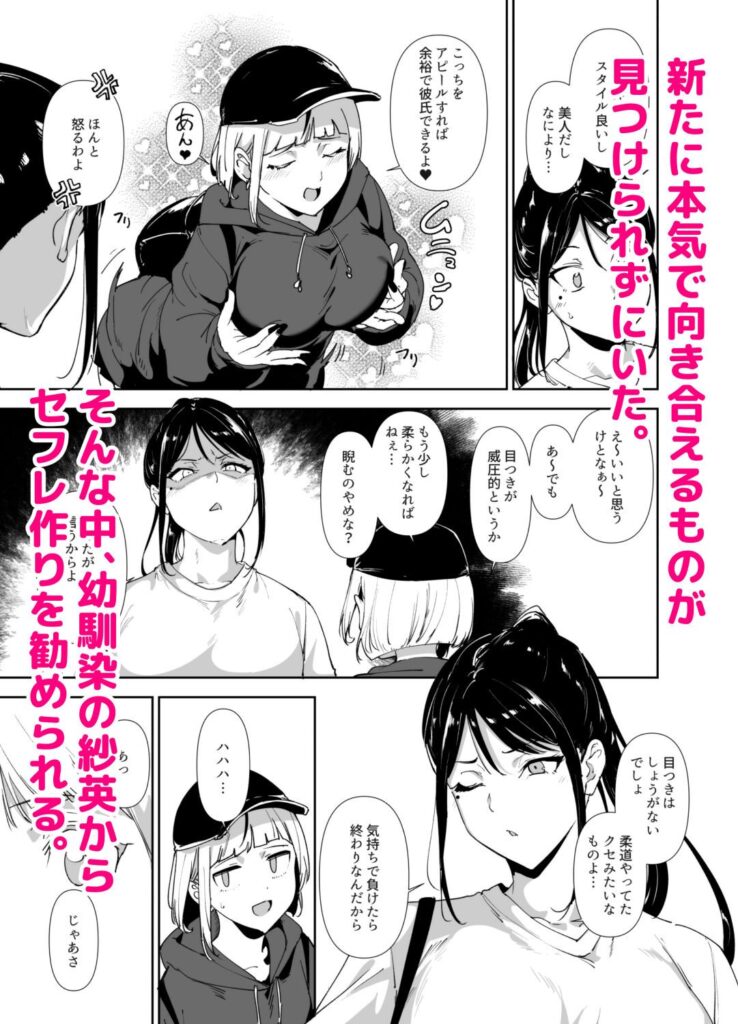 ［真面目なキミにハマるカラダ］リンゴヤ