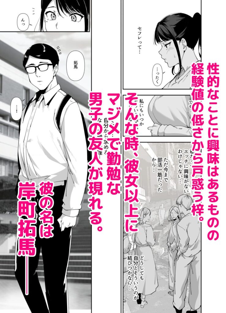 ［真面目なキミにハマるカラダ］リンゴヤ