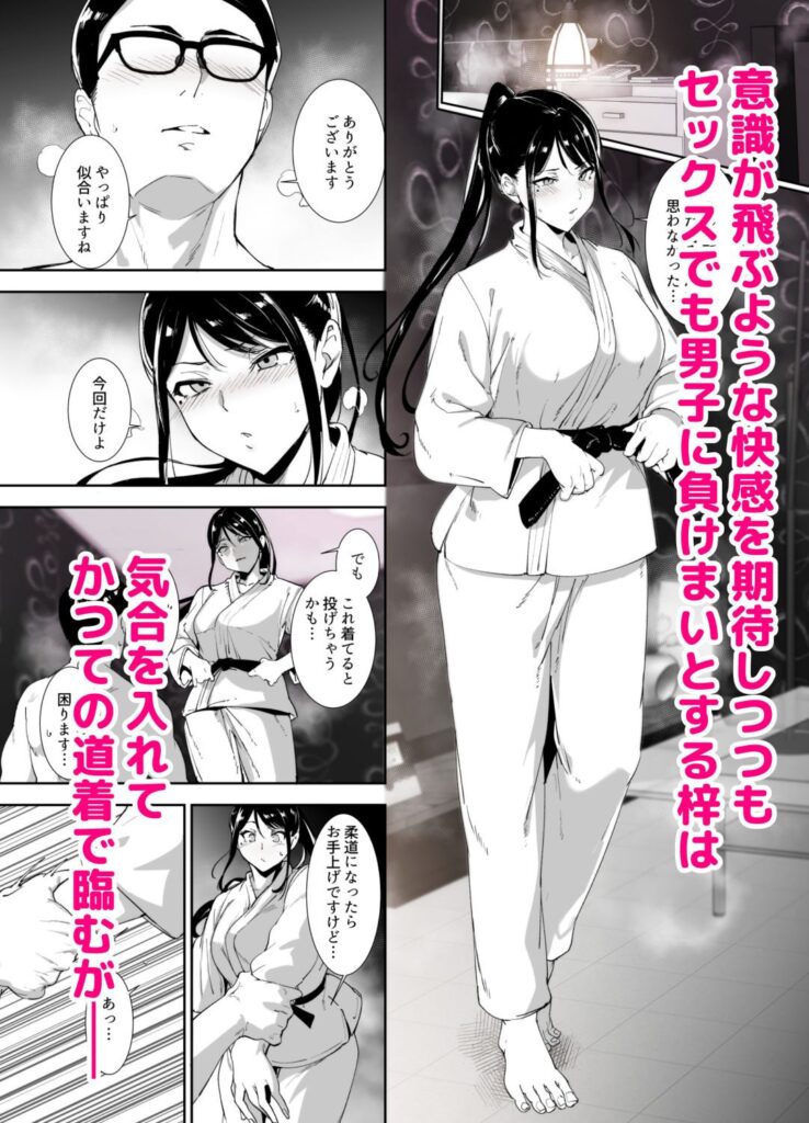 ［真面目なキミにハマるカラダ］リンゴヤ