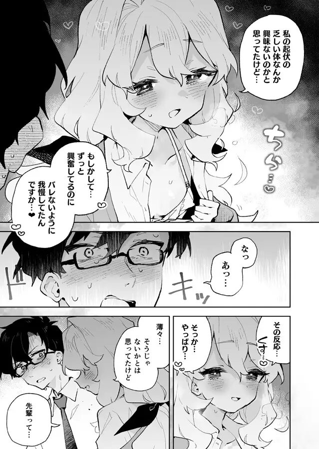 ［先輩のかっこいいお射精 見せてください❤］りむちゃんち