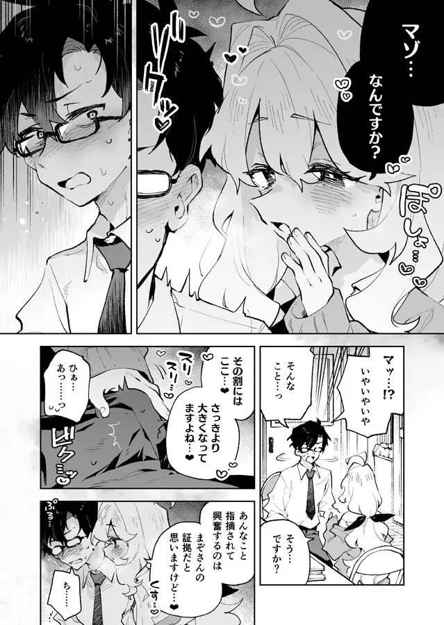 ［先輩のかっこいいお射精 見せてください❤］りむちゃんち