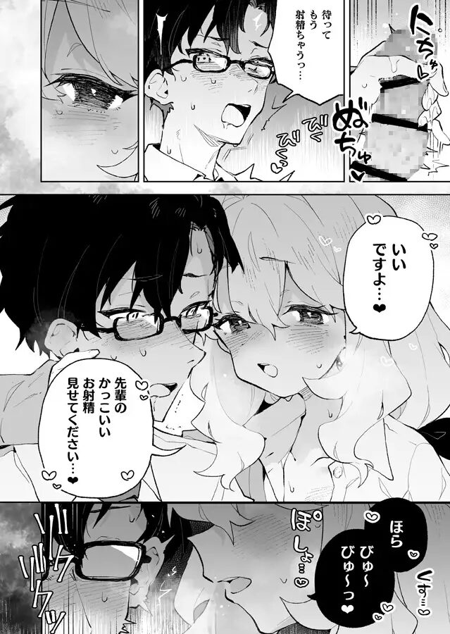 ［先輩のかっこいいお射精 見せてください❤］りむちゃんち