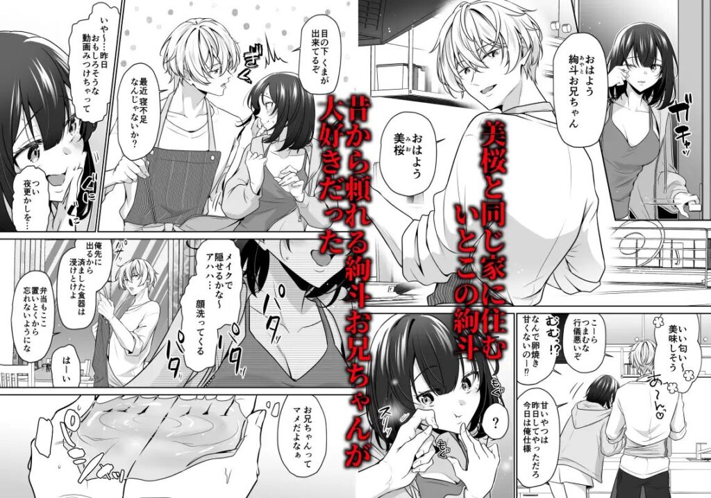 ［大好きないとこのお兄ちゃんは、バケモノでした］おふとんハムスター