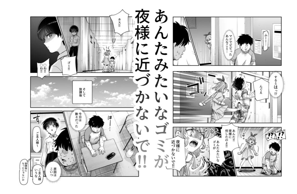 ［ボクの人権をあげるEX］にゅう工房