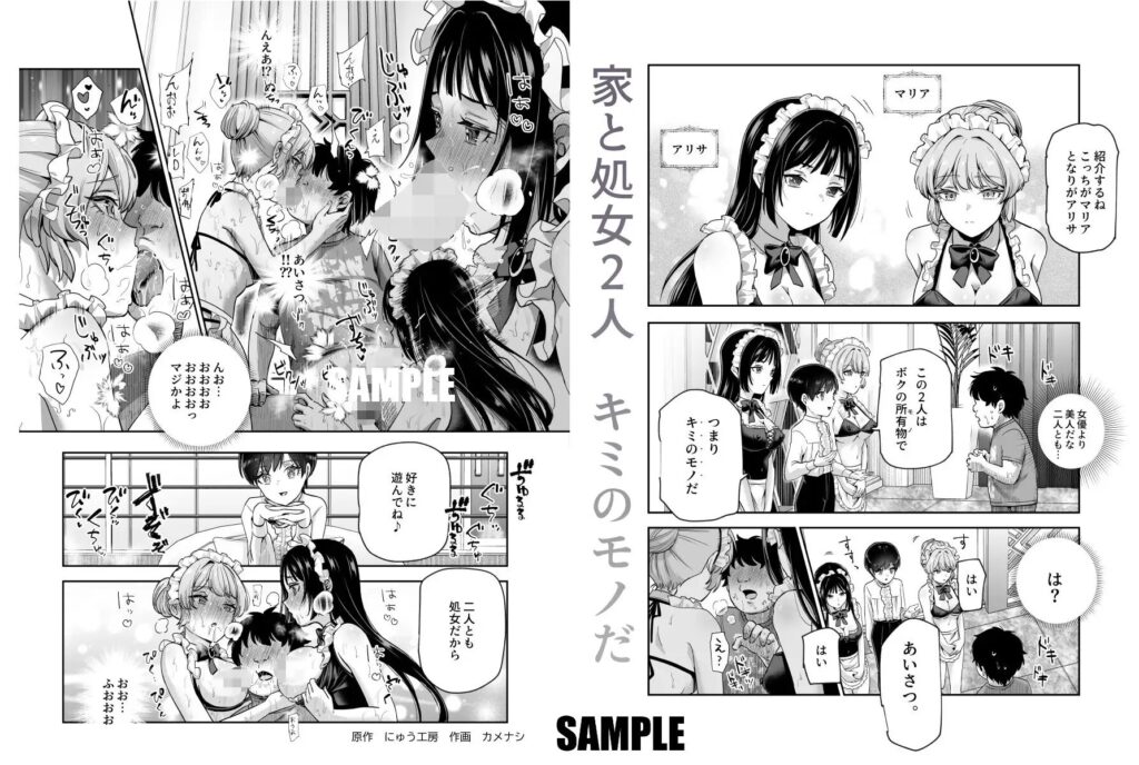 ［ボクの人権をあげるEX］にゅう工房