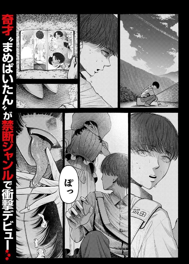 ［私、義理堅い女なんです］まめぱいたん