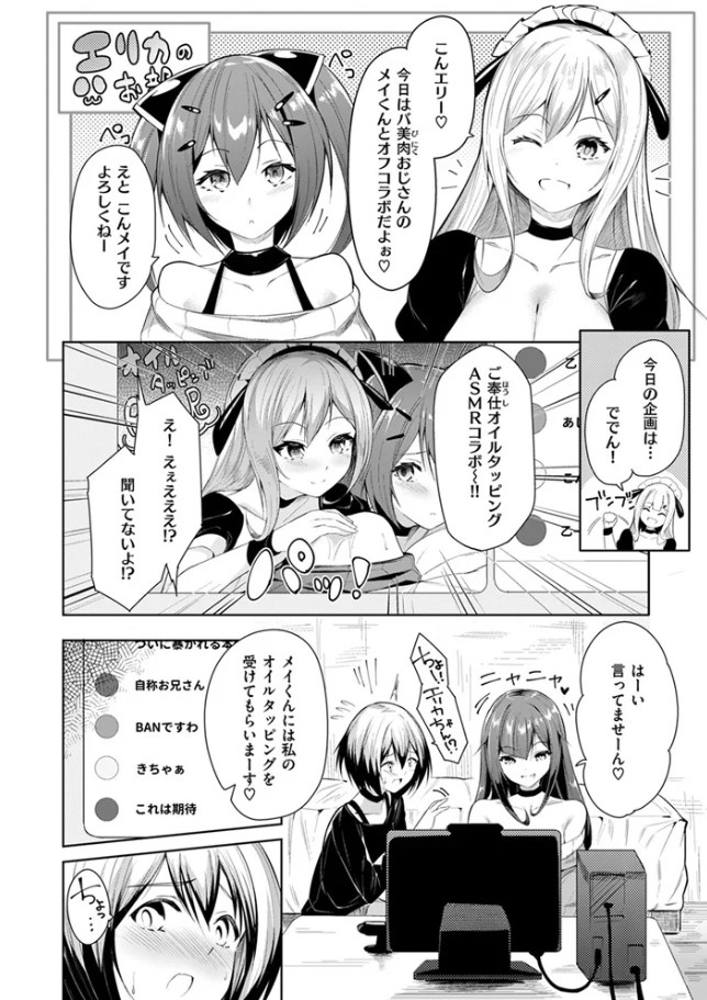 ［ひめごと配信中］蘭田夢