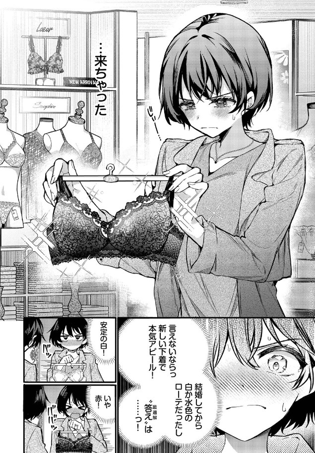 ［えっち宣言］ウチガワ