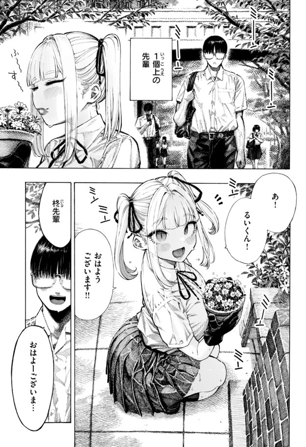 ［柊先輩くんくんくんくん］昼寝