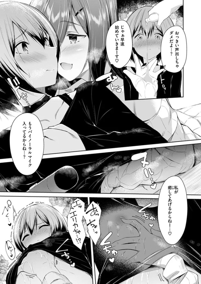 ［ひめごと配信中］蘭田夢