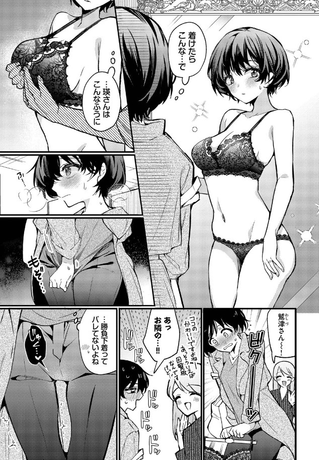 ［えっち宣言］ウチガワ