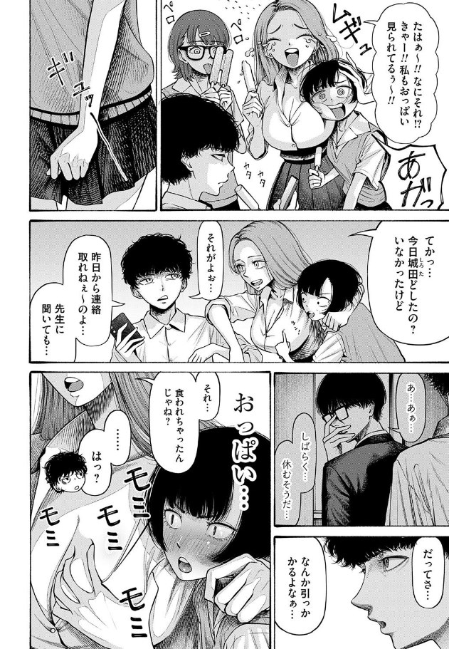 ［私、義理堅い女なんです］まめぱいたん