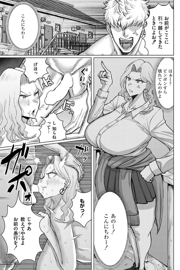 ［ダマラセ×ワカラセ］深道卵黄