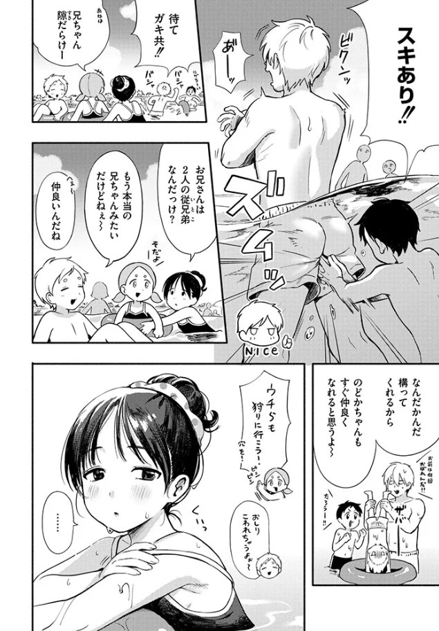 ［水あそび］あんのみけ