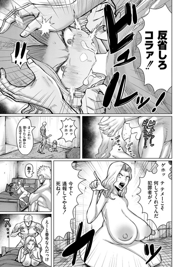 ［ダマラセ×ワカラセ］深道卵黄
