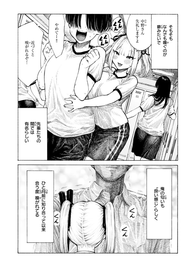 ［柊先輩くんくんくんくん］昼寝